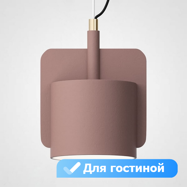 

Подвесной светильник в гостиную Lu Carte LC-11-0972, Розовый, LC-11-0972