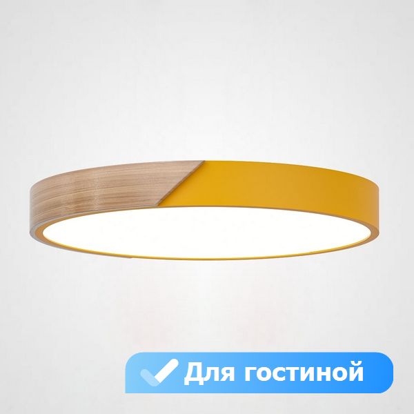 

Потолочный светильник LED для гостиной Lu Carte LC-11-1226, Желтый, LC-11-1226