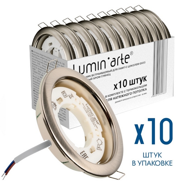 

Встраиваемый светильник под лампу GX53 хром матовый Lumin'arte LDL-GX53/01MCH, LDL-GX53/01MCH