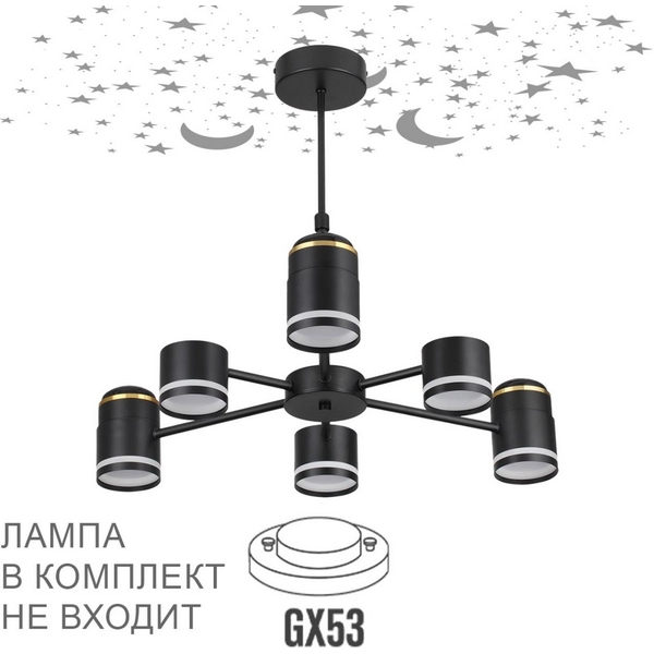 

Потолочная люстра на штанге Lumion Virsava 8234/6C черный, металл/акрил LED GX53 6*10W + LED-проектор 3*5W 2700К 220V, Virsava 8234/6C