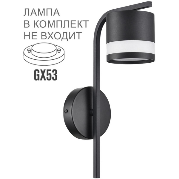 

Бра Lumion Lanika 8240/1W черный, металл/акрил LED GX53 1*7W 220V, Lanika 8240/1W