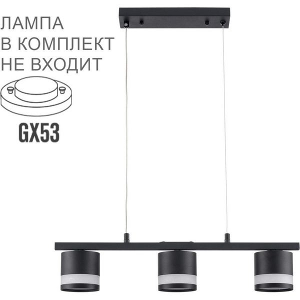 

Подвесной светильник Lumion Lanika 8240/3 черный, металл/акрил LED GX53 3*7W 220V, Lanika 8240/3