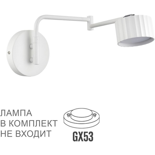 

Спот Lumion Karina 8241/1W белый/хром, металл LED GX53 1*10W 220V, Karina 8241/1W