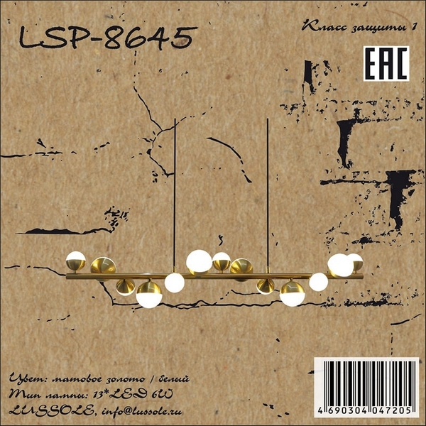 

Светильник подвесной Lussole LSP-8645, LSP-8645
