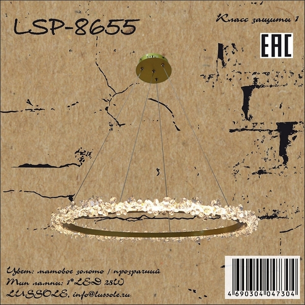 

Люстра подвесная Lussole LSP-8655, Золото, LSP-8655