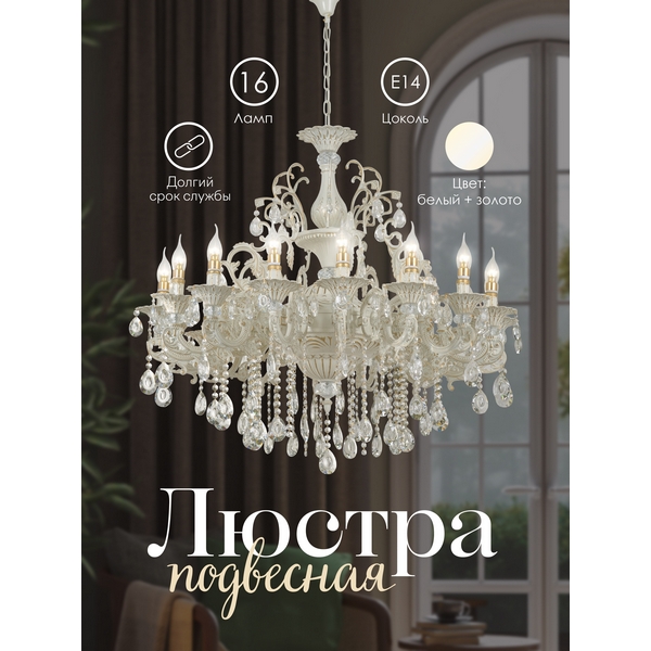 

Подвесная люстра Мелодия Света PL1N 000020849, Золото, PL1N 000020849