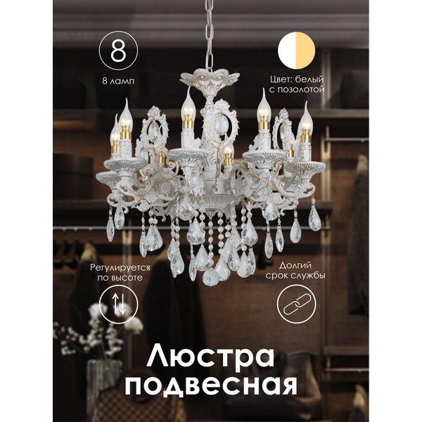 

Подвесная люстра Мелодия Света PL1N 000023819, Золото, PL1N 000023819