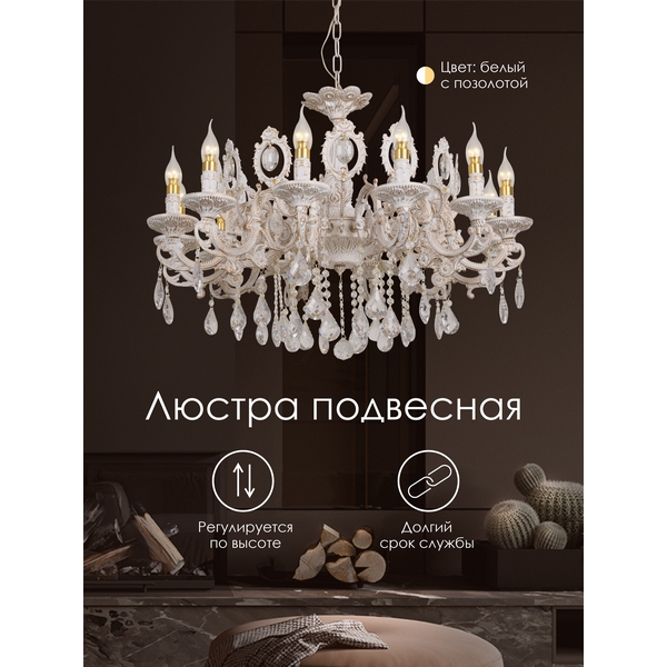 

Подвесная люстра Мелодия Света PL1N 000023820, Золото, PL1N 000023820
