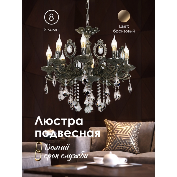 

Подвесная люстра Мелодия Света PL1N 000023824, Бронза, PL1N 000023824