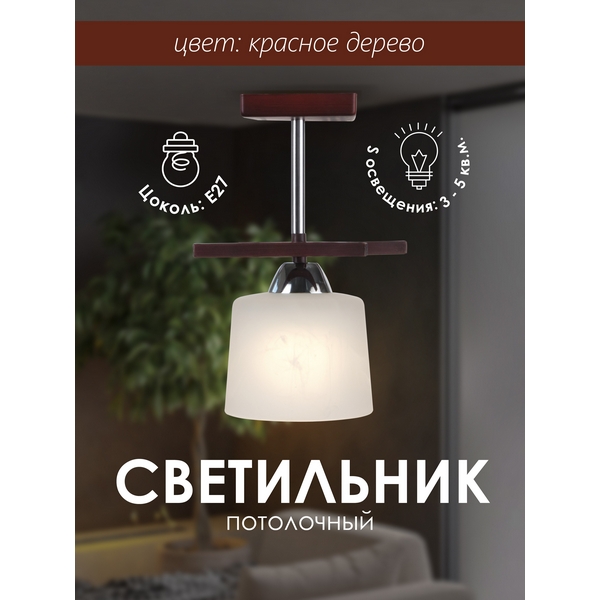 

Потолочная люстра Мелодия Света SS1N 000024059, Натуральный, SS1N 000024059