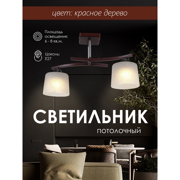 

Потолочная люстра Мелодия Света SS1N 000024060, Натуральный, SS1N 000024060