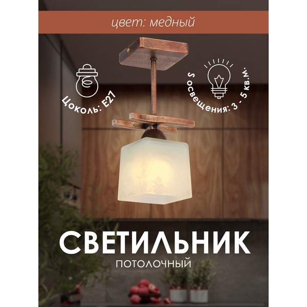 

Потолочная люстра Мелодия Света SS1N 000024563, SS1N 000024563