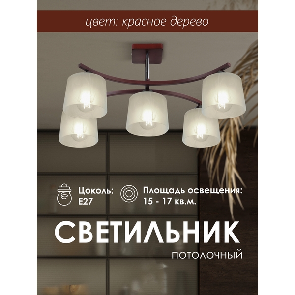 

Потолочная люстра Мелодия Света SS1N 000024565, Натуральный, SS1N 000024565