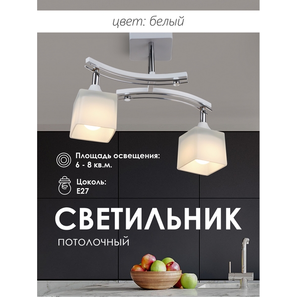 

Потолочная люстра Мелодия Света SS1N 000024786, Белый, SS1N 000024786