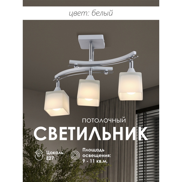 

Потолочная люстра Мелодия Света SS1N 000024787, Белый, SS1N 000024787