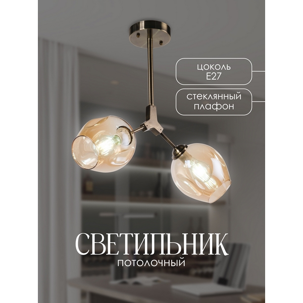 

Потолочная люстра Мелодия Света SL1N 000024824, Бронза, SL1N 000024824