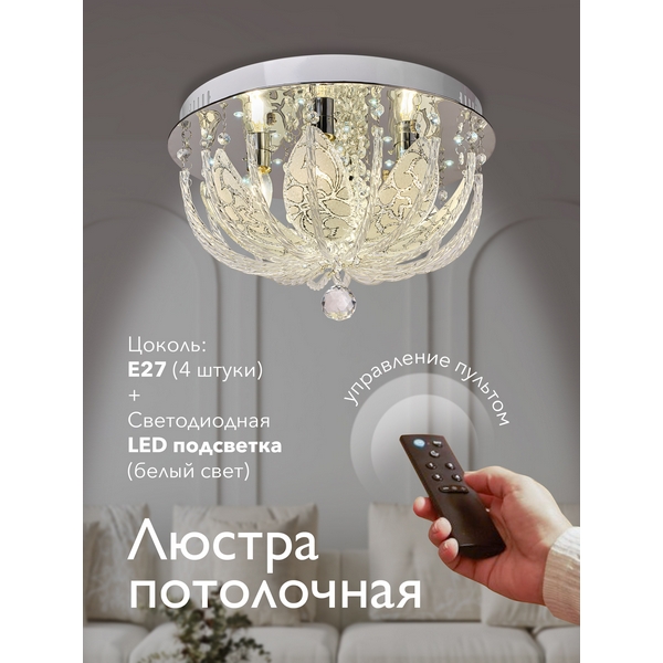 

Потолочная люстра Мелодия Света SL1M 000027607, Белый, SL1M 000027607