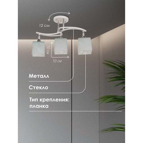 

Спот на штанге Мелодия Света 000029963, Белый, 000029963