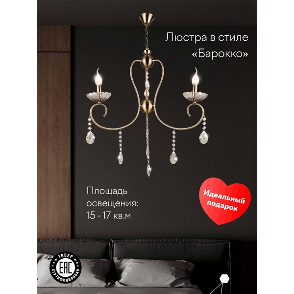

Подвесная люстра Мелодия Света PL1N 000030007, Бронза, PL1N 000030007
