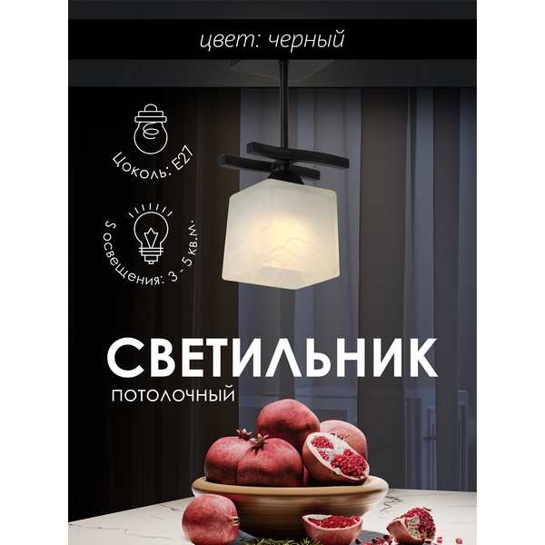 

Потолочная люстра на штанге Мелодия Света 000050557, Черно-белый, 000050557