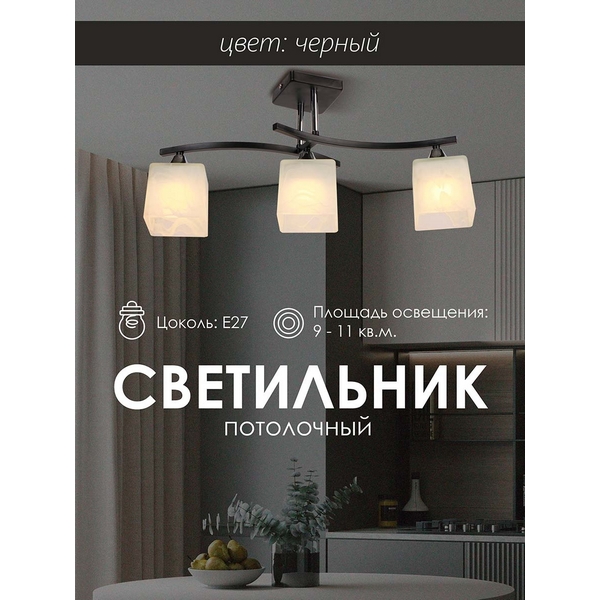 

Потолочная люстра на штанге Мелодия Света 000050564, Черно-белый, 000050564