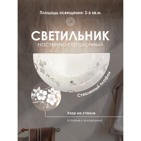 

Настенный светильник R1002-HALF-1W-300 WT Мелодия Света WA1N 000059666, Белый, WA1N 000059666