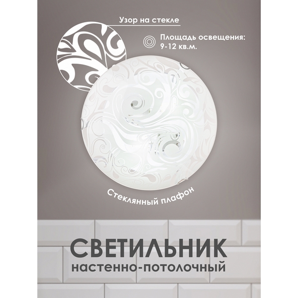 

Настенно-потолочный светильник R1006-2W-300 WT Мелодия Света WA1N 000059673, Белый, WA1N 000059673
