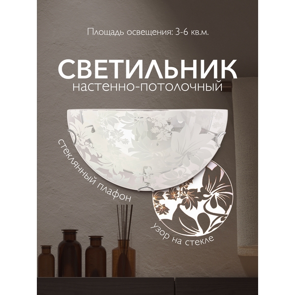 

Настенный светильник R1009-HALF-1W-300 WT Мелодия Света WA1N 000059680, Белый, WA1N 000059680
