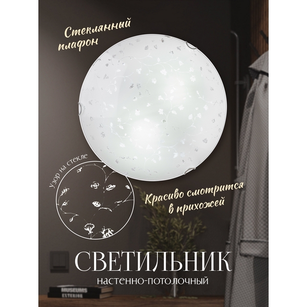 

Настенно-потолочный светильник R1010-2W-300 WT Мелодия Света WA1N 000059681, Белый, WA1N 000059681