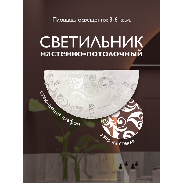 

Настенный светильник R1011-HALF-1W-300 WT Мелодия Света WA1N 000059684, Белый, WA1N 000059684