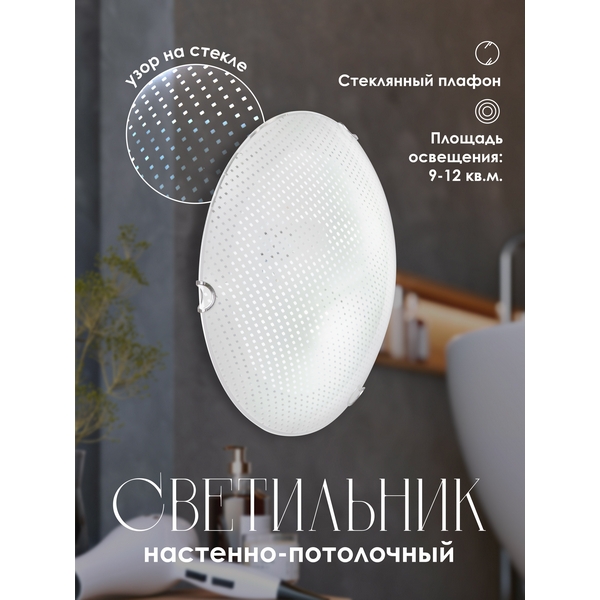 

Настенно-потолочный светильник R1012-2W-300 WT Мелодия Света WA1N 000059685, Белый, WA1N 000059685