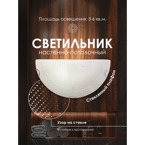 

Настенный светильник R1012-HALF-1W-300 WT Мелодия Света WA1N 000059686, Белый, WA1N 000059686