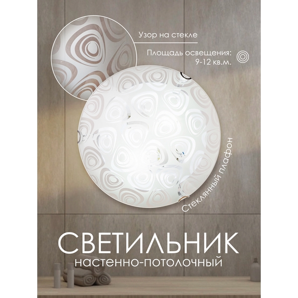 

Настенно-потолочный светильник R1013-2W-300 WT Мелодия Света WA1N 000059687, Белый, WA1N 000059687