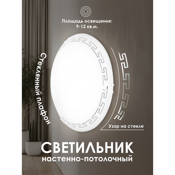 

Настенно-потолочный светильник R1016-2W-300 WT Мелодия Света WA1N 000059693, Белый, WA1N 000059693