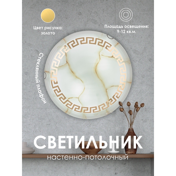 

Настенно-потолочный светильник R4001-2W-300 MR+GD Мелодия Света WA1N 000059725, Белый, WA1N 000059725
