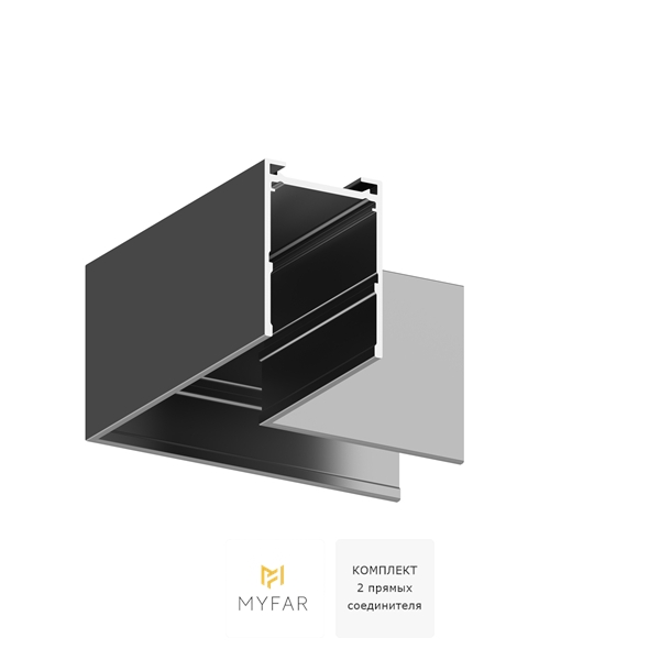 Соединитель угловой для шинопровода MyFar ПауэрСет MT0301-CL-B
