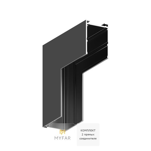 Соединитель угловой для шинопровода MyFar ПауэрСет MT0301-CLW-B
