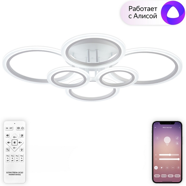 

Потолочная люстра (+ночной режим) с пультом светодиодная Smart 132W с системой умного дома, белый Natali Kovaltseva Home LED SMART 84000 (Умный дом, Алиса), Home LED SMART 84000