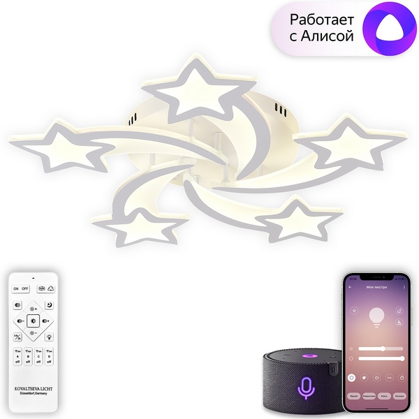 

Потолочная люстра светодиодная с пультом звезды Natali Kovaltseva Star Ii LED SMART 84025, Белый, Star Ii LED SMART 84025
