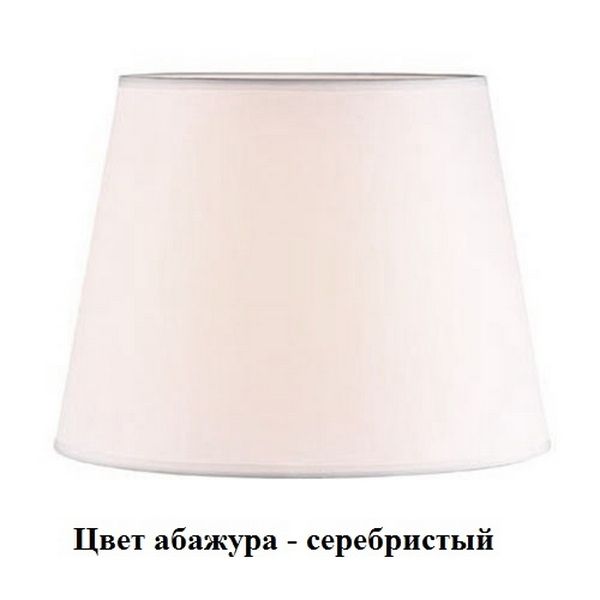 

к 3101T/3240 cеребристый Newport 3100 Абажур, 3100 Абажур к 3101T/3240 cеребристый