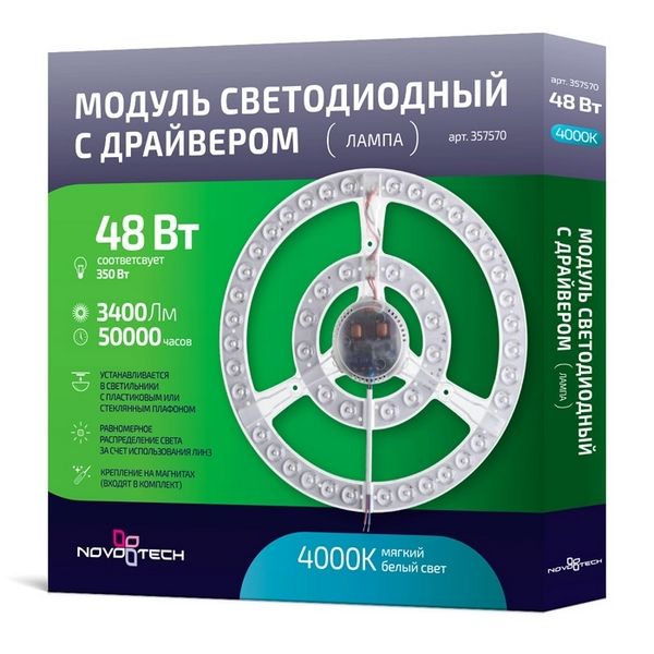 

модуль с драйвером Novotech 357570, Белый, 357570