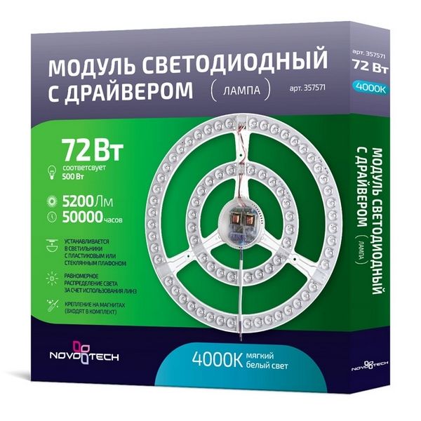 

модуль с драйвером Novotech 357571, Белый, 357571