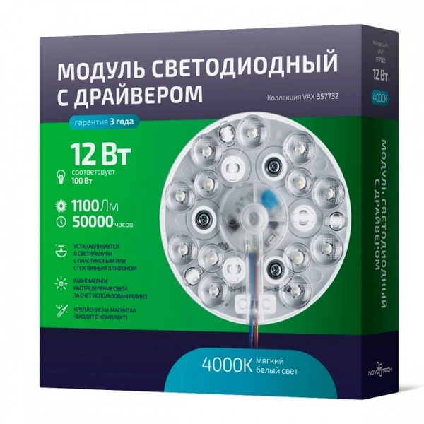

модуль с драйвером Novotech Vax 357732, Белый, Vax 357732