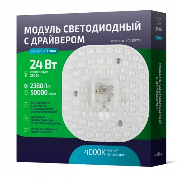 

LED модуль с драйвером Vax 357748 (Novotech), Белый, Vax 357748