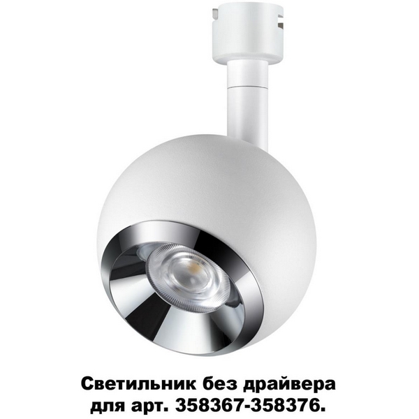 

Спот светодиодный Novotech Compo 358378, Compo 358378