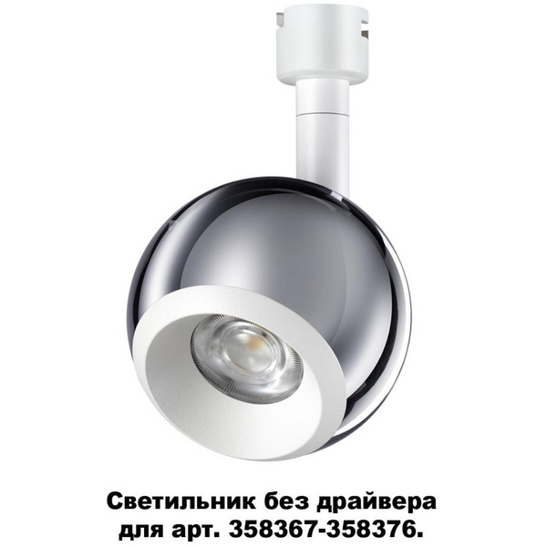 

Спот светодиодный Novotech Compo 358380, Compo 358380