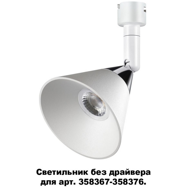 

Спот светодиодный Novotech Compo 358382, Compo 358382