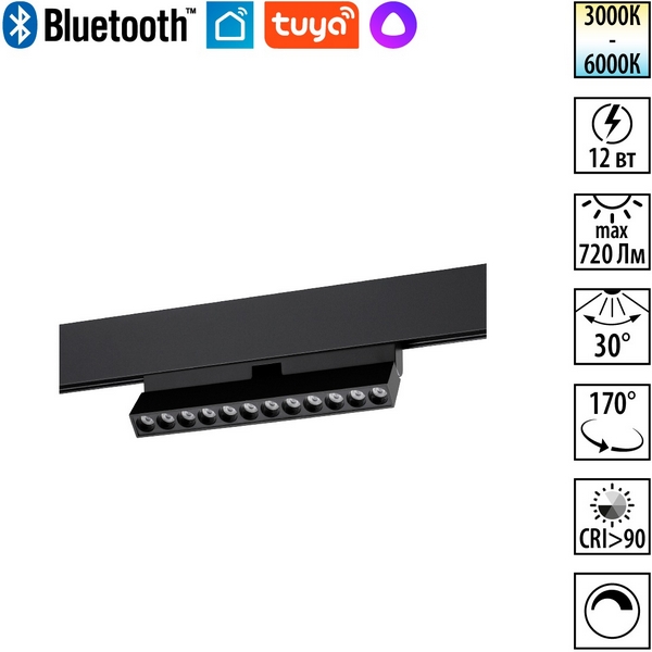 Трековый светильник низковольтный диммируемый Novotech Flum 359670 черный со сменой цв.температуры, пульт ДУ/Tuya Smart Life IP20 LED 12W 48V 3000-6000K