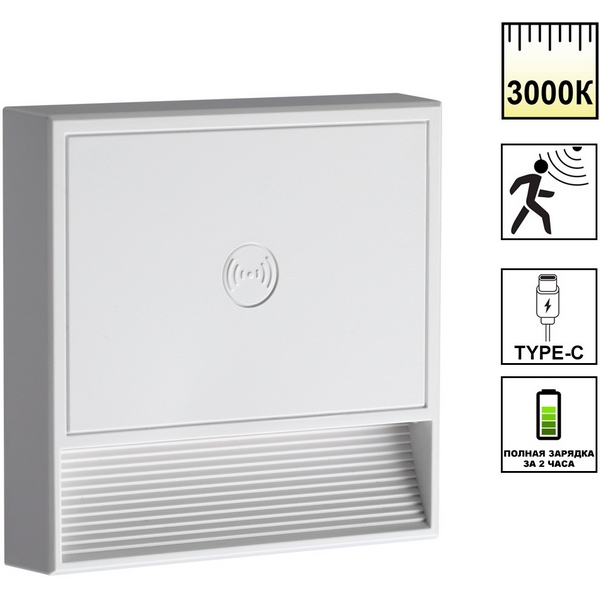 

Светильник накладной сенсорный для лестниц Novotech Vespera 359709 белый IP20 LED 0.4W 3000К 1000mAh Li-ion, 5V, Vespera 359709