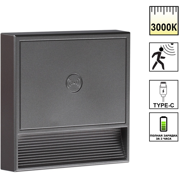 

Светильник накладной сенсорный для лестниц Novotech Vespera 359710 серый IP20 LED 0.4W 3000К 1000mAh Li-ion, 5V, Vespera 359710